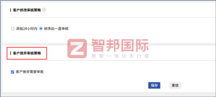 智邦国际32.17版本发布,强化企业一体化发展生态格局 智邦国际32.17版本发布,强化企业一体化发展生态格局