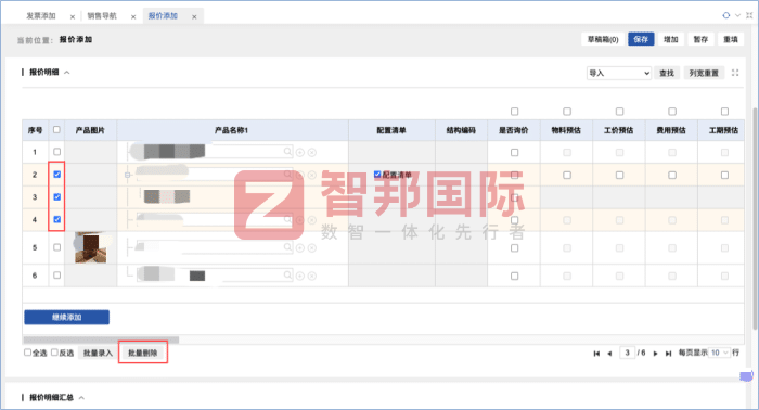 智邦国际32.17版本发布,强化企业一体化发展生态格局 智邦国际32.17版本发布,强化企业一体化发展生态格局
