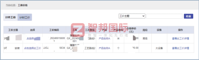 智邦国际32.17版本发布,强化企业一体化发展生态格局 智邦国际32.17版本发布,强化企业一体化发展生态格局