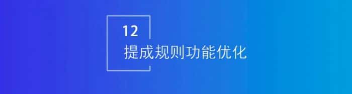 智邦国际32.17版本发布,强化企业一体化发展生态格局 智邦国际32.17版本发布,强化企业一体化发展生态格局