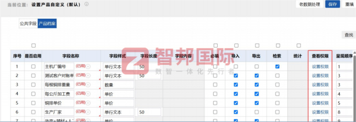 智邦国际32.17版本发布,强化企业一体化发展生态格局 智邦国际32.17版本发布,强化企业一体化发展生态格局