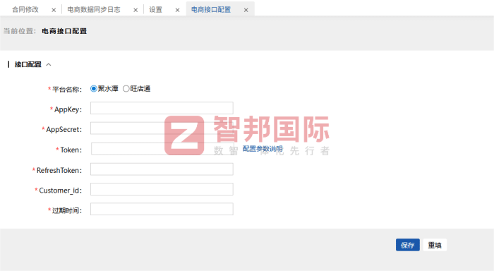 智邦国际32.17版本发布,强化企业一体化发展生态格局 智邦国际32.17版本发布,强化企业一体化发展生态格局