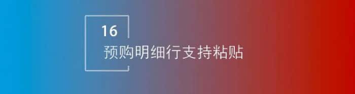 智邦国际32.17版本发布,强化企业一体化发展生态格局 智邦国际32.17版本发布,强化企业一体化发展生态格局