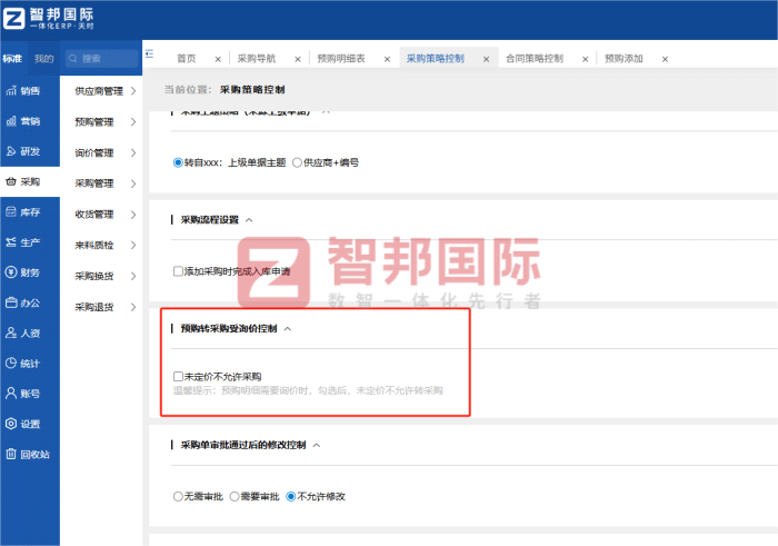 智邦国际32.17版本发布,强化企业一体化发展生态格局 智邦国际32.17版本发布,强化企业一体化发展生态格局