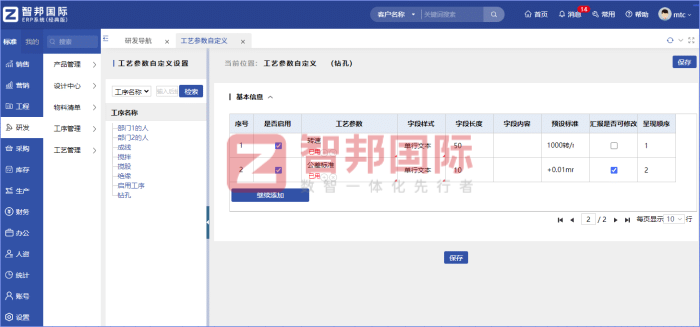 智邦国际32.17版本发布,强化企业一体化发展生态格局 智邦国际32.17版本发布,强化企业一体化发展生态格局