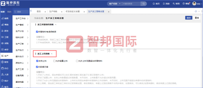 智邦国际32.17版本发布,强化企业一体化发展生态格局 智邦国际32.17版本发布,强化企业一体化发展生态格局