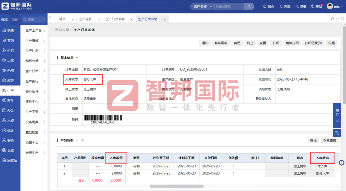 智邦国际32.17版本发布,强化企业一体化发展生态格局 智邦国际32.17版本发布,强化企业一体化发展生态格局