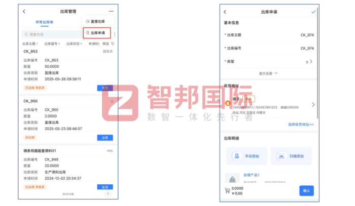 智邦国际32.17版本发布,强化企业一体化发展生态格局 智邦国际32.17版本发布,强化企业一体化发展生态格局