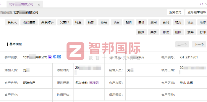 森林熊食品签约智邦国际,为企业在市场竞争中赢得先机 森林熊食品签约智邦国际,为企业在市场竞争中赢得先机