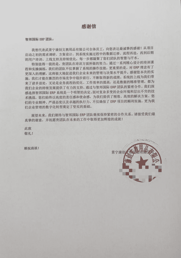 康创文教用品签约智邦国际,助力企业数智化转型畅通无阻 康创文教用品签约智邦国际,助力企业数智化转型畅通无阻