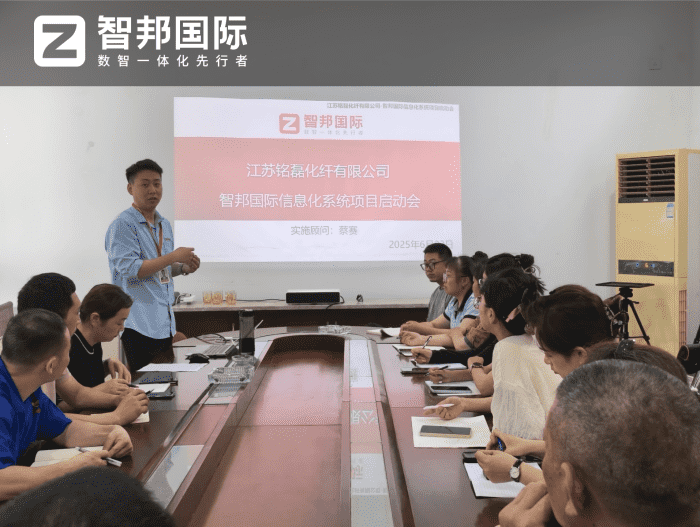 案例分享 | 智邦一体化ERP制造业最新案例集锦:如何以数智技术实现整体跃升? 案例分享 | 智邦一体化ERP制造业最新案例集锦:如何以数智技术实现整体跃升?