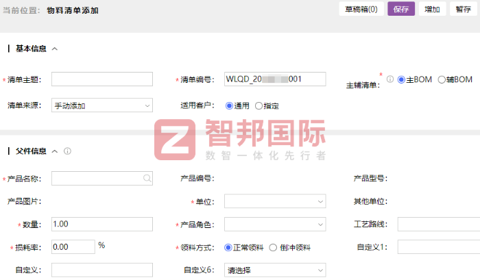 群欣包装签约智邦国际,为企业发展注入强大动力 群欣包装签约智邦国际,为企业发展注入强大动力