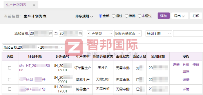群欣包装签约智邦国际,为企业发展注入强大动力 群欣包装签约智邦国际,为企业发展注入强大动力