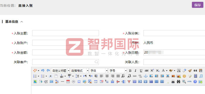 闪尼（上海）商贸签约智邦国际，增强企业核心竞争力