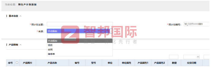 荣帝达木业签约智邦国际，一套软件解决企业管理难题