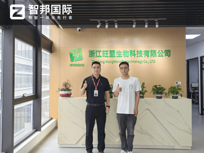 旺盟生物科技签约智邦国际，持续推动企业实现稳健发展