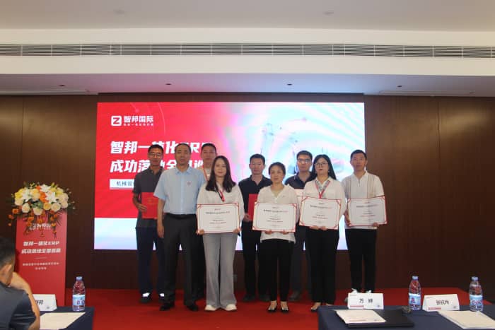 全域共济，智汇同生！智邦一体化ERP全国巡展·机械设备行业深度应用交流会（华北专场）圆满举办