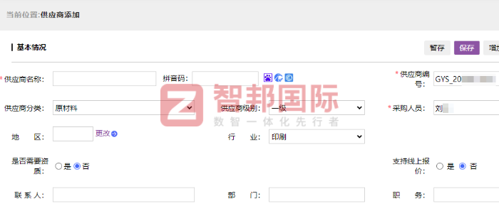 中铁科工程咨询签约智邦国际，推动企业发展与业务升级