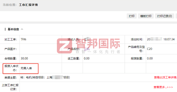 金迅捷包装技术（上海）签约智邦国际，深度赋能企业降本增效提质