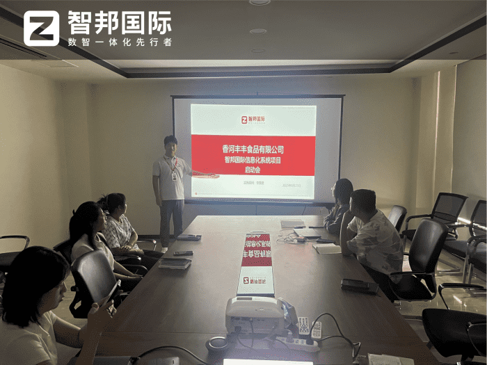 丰丰食品签约智邦国际，推动企业数智化转型升级