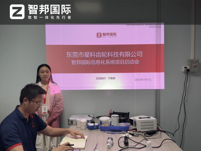 星科齿轮科技签约智邦国际，全方位实现一体化管理