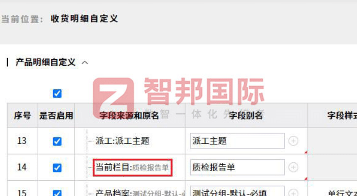 悦腾机械签约智邦国际，软系统提升企业硬实力