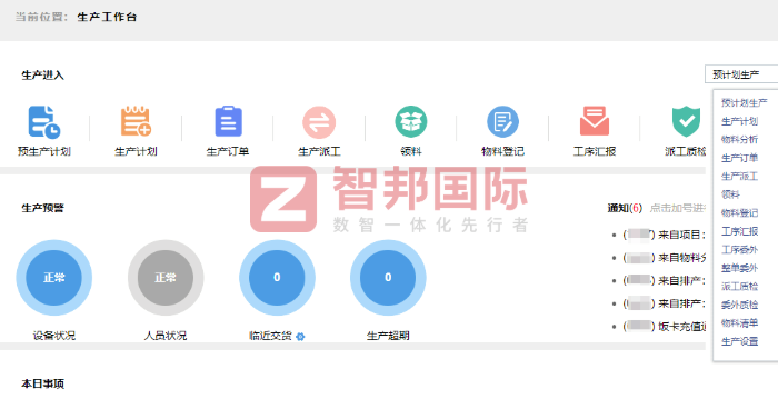 汇联时代科技签约智邦国际，全面提高整体管理效能