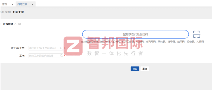 盛耘电子科技签约智邦国际，加速企业数智化转型升级