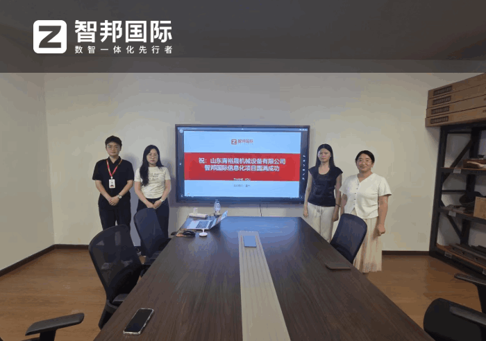 青裕晟机械设备签约智邦国际，加速企业向智能制造转型
