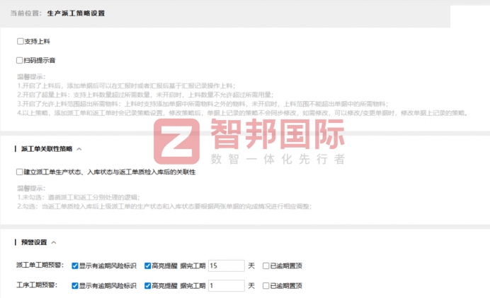 博睿瀚铝制品签约智邦国际，夯实企业新质生产力