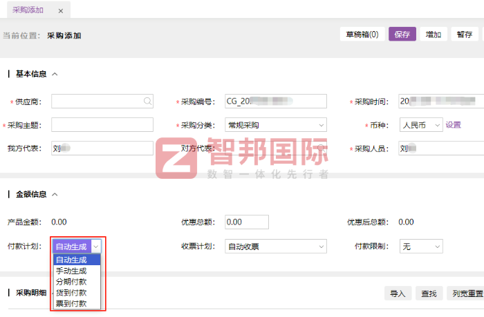 创信课自行车配件签约智邦国际，达成企业全生命周期的一体化管理