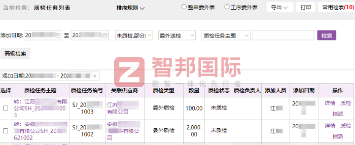 龙川包装机械签约智邦国际，实现企业管理的全面升级
