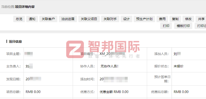 铂悦高速技术（苏州）签约智邦国际，全面开启一体化、数智化管理