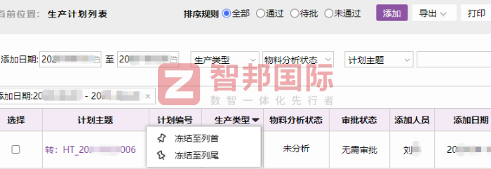 德尔汽车线束签约智邦国际，加速企业数智化转型与高质量发展