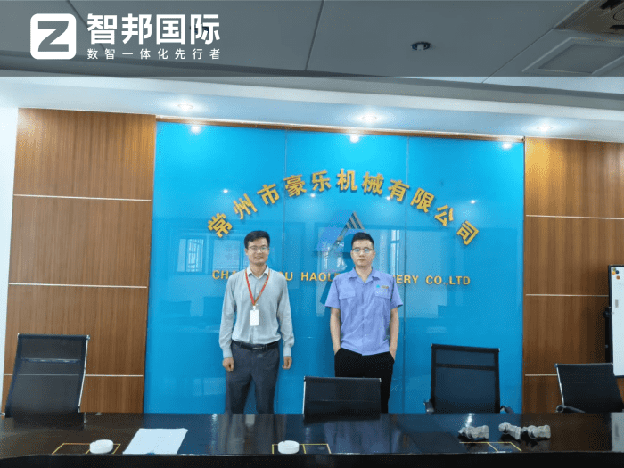 豪乐机械签约智邦国际，实现企业数智化战略转型