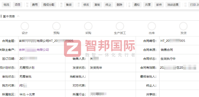 裕田农业科技签约智邦国际，增强企业在农业科技领域的市场竞争力