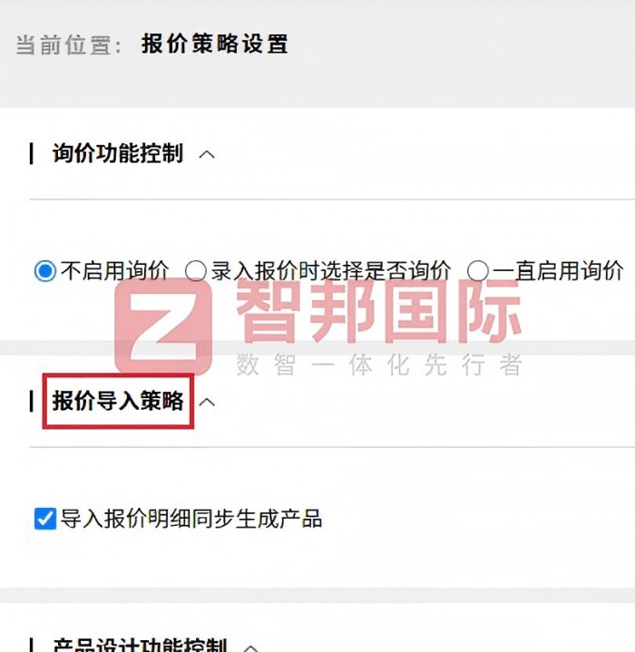 嫣然食品签约智邦国际，助力企业实现成本优化与智能决策