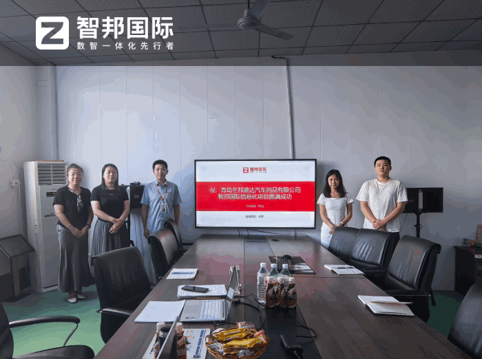 冬邦盛达汽车用品签约智邦国际，提升企业运营效率与市场竞争力