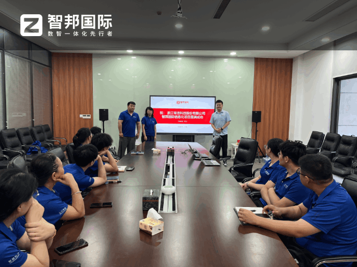 帝浩科技股份签约智邦国际，助力企业智慧生产与可持续发展