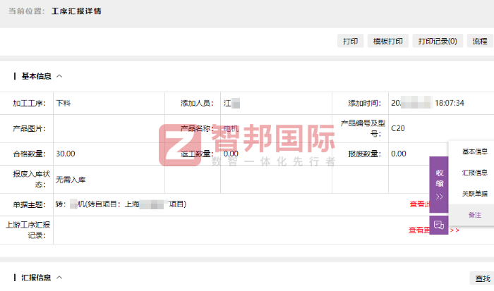 帝浩科技股份签约智邦国际，助力企业智慧生产与可持续发展