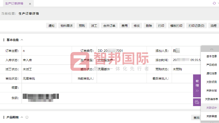 帝浩科技股份签约智邦国际，助力企业智慧生产与可持续发展
