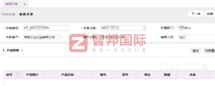 华跃环境科技签约智邦国际，加速实现数智化转型升级