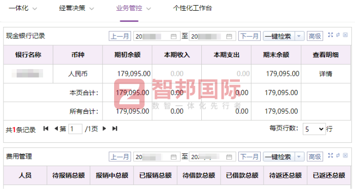 华跃环境科技签约智邦国际，加速实现数智化转型升级