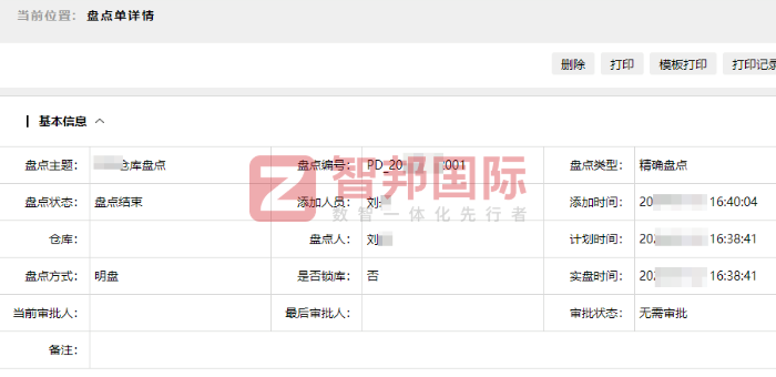 豪圣电力电器制造签约智邦国际，推动企业持续稳健发展