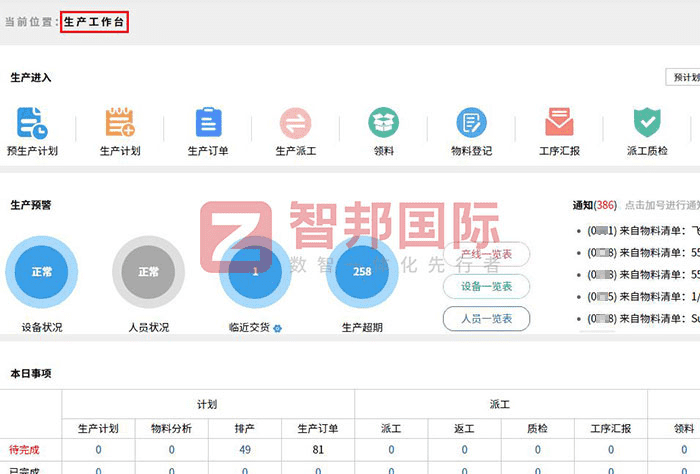 缔谊健康制药签约智邦国际，为企业高质量发展筑牢根基