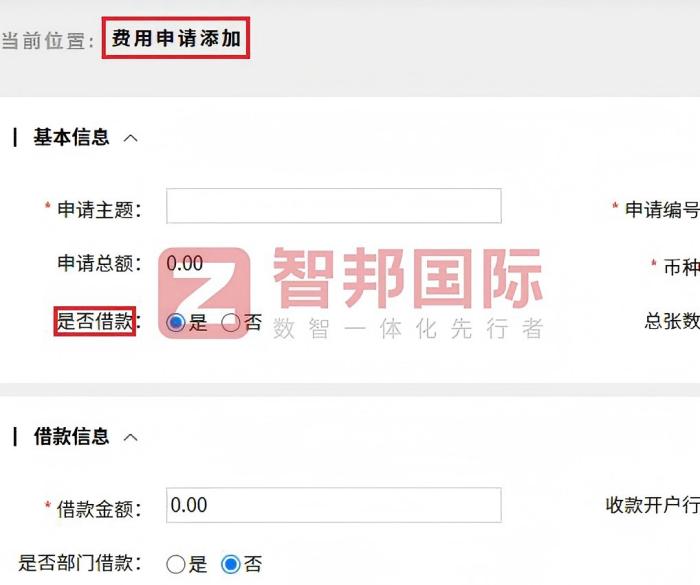 新景隆新材料科技签约智邦国际，实现全域一体化管理