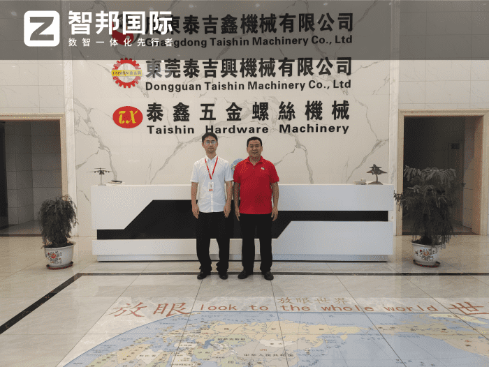 泰吉鑫机械签约智邦国际，以数智之力加速企业全面数字化管理转型，解锁运营新效能