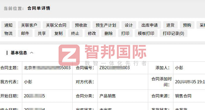 泰吉鑫机械签约智邦国际，以数智之力加速企业全面数字化管理转型，解锁运营新效能