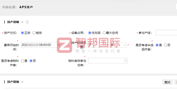杰恩瀚实业签约智邦国际，为企业长远布局筑牢根基