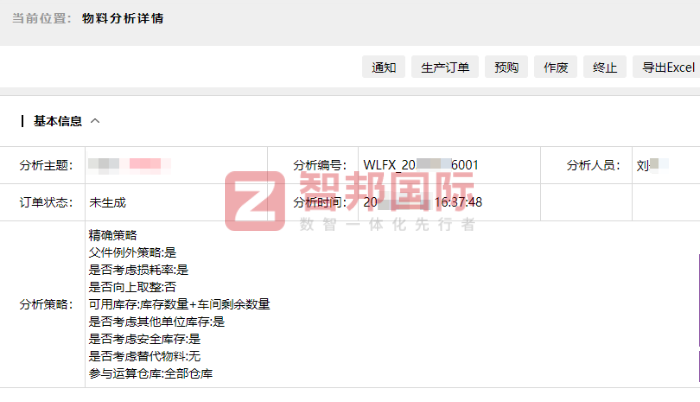 杰恩瀚实业签约智邦国际，为企业长远布局筑牢根基